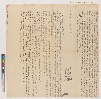 藏品(同治九年鳳邑觀音里滾水庄楊孫氏立典契字)的圖片